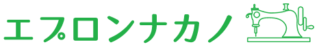 エプロンナカノ